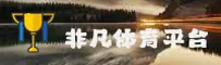 【官方】非凡体育FEIFAN官方登录入口 - 2025新版