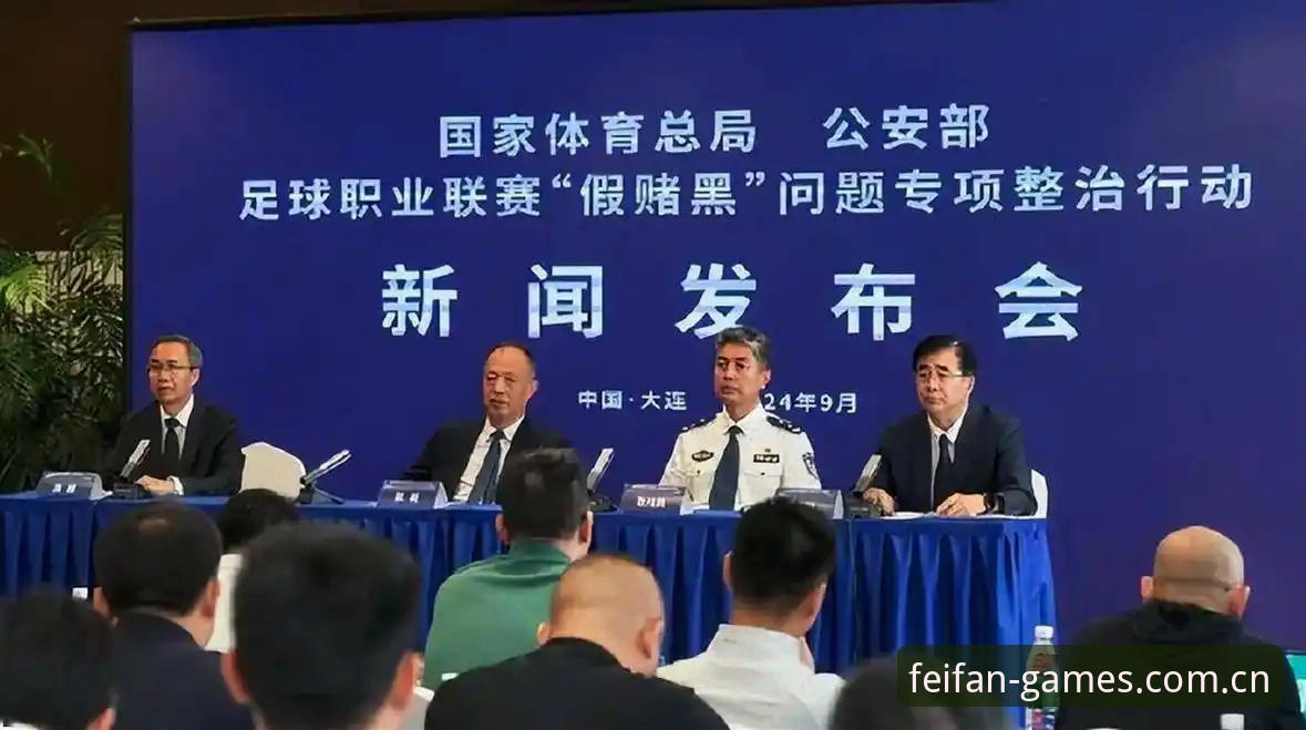 解读足协第三批禁足名单操作教程：非凡体育平台用户如何快速掌握处罚细节与行业影响