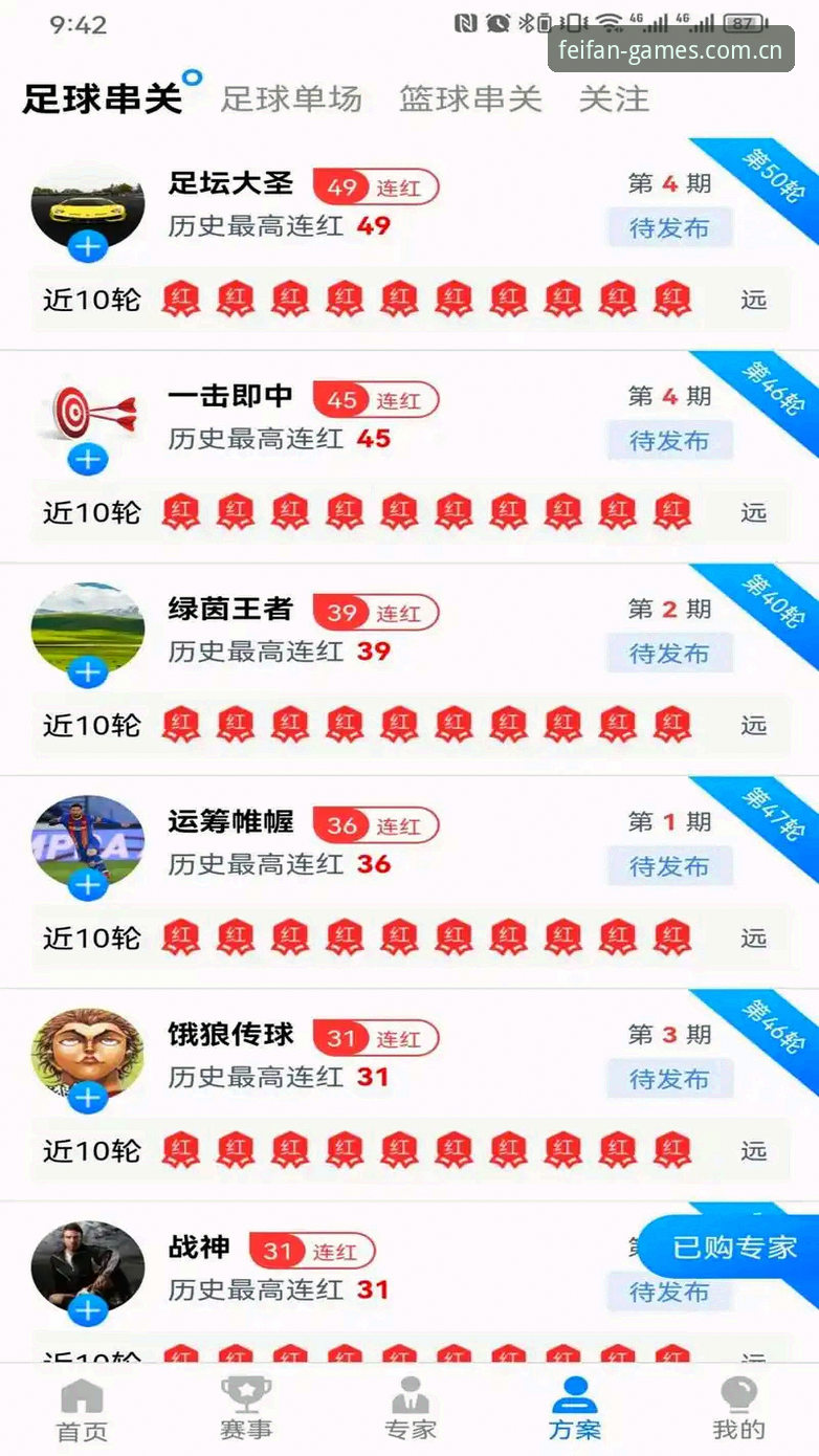 非凡体育平台新手实用指南：从下载到登录的完整操作技巧